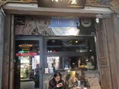 -大冰的小屋(大理古城店)