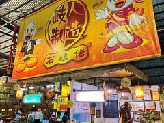 -石岐佬中山菜馆(张溪店)