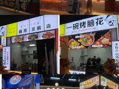 -东门町美食街