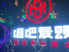 -唱吧麦颂KTV(萧山加州阳光广场店)