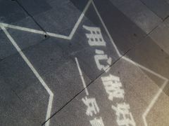 -兵哥豌豆面(雅颂居店)