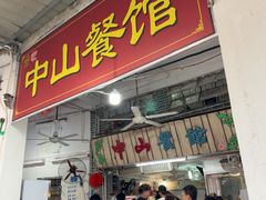 -凌舍好烧鹅(中山路店)