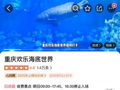 -重庆欢乐海底世界