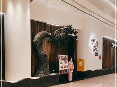 -炉匠炉端烧·酒(国金中心商场店)