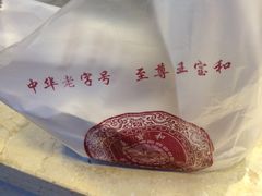 -王宝和酒家(黄浦店)