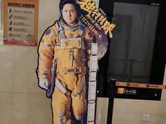 -嘉华国际影城(学清路店)