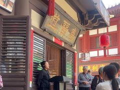 -喜晋道面馆(华严寺广场店)