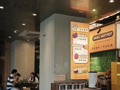 -小螺大作·螺蛳粉火锅(林和西店)
