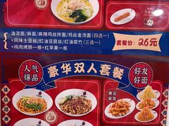 -五爷拌面(安盛购物广场店)