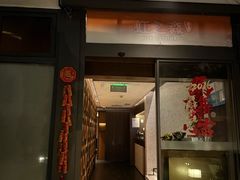 -虹之森·小馆