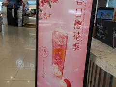 -CoCo都可(福州宝龙广场店)