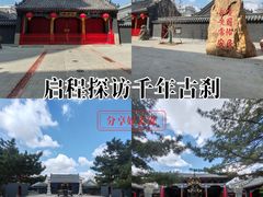 -长安寺