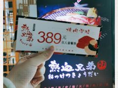 -热血兄弟·炭火烤肉(融侨中心店)