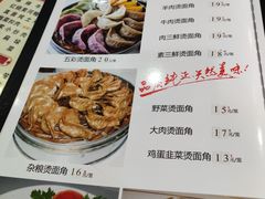 菜单-老王烫面角(加油站店)