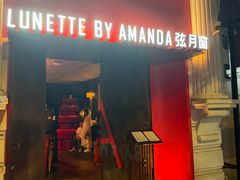 -弦月窗LUNETTE BY AMANDA(复兴路洋房店)