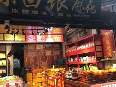 -磁器口古镇