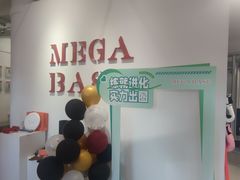 -MEGA BASE 健身馆(南山店)