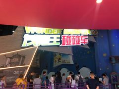 -蓝精灵乐园·世茂精灵之城主题乐园
