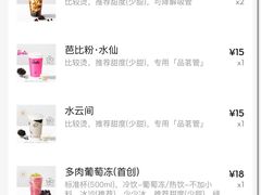 -喜茶(迪士尼小镇DP店)