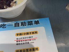 -满记甜品(苏州中心店)