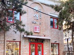 -捷信牛奶甜品世家(五道口店)