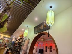 -潇湘·永州会馆(百子湾店)