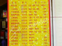 -青岛锅贴(四流中路店)