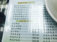 菜单-义顺牛奶公司