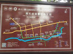 -蒋氏故居