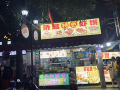 门面-有间冰室(侨港风情街店)