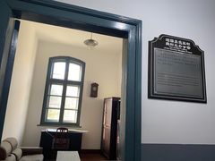 -青岛德国监狱旧址博物馆