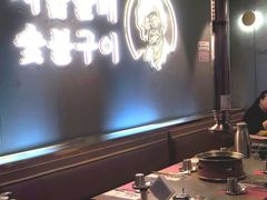 -西塔老太太泥炉烤肉(望京一店)