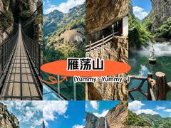-雁荡山风景名胜区