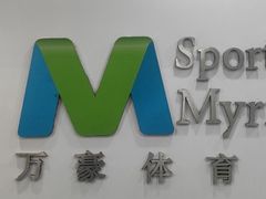 -万豪游泳俱乐部(总店)