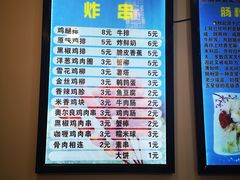 -张记炸串肠粉