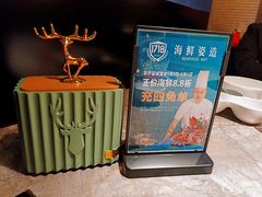 -1718海鲜姿造(苏宁宴请臻选店)