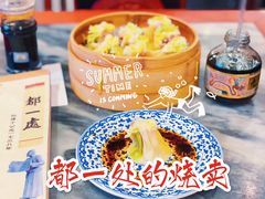 -都一处烧麦馆(前门店)