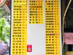 菜单-银记肠粉店(北京路店)