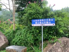 -广东天露山旅游度假区