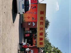 -荔枝红五号农庄