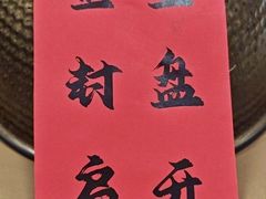 -老爷庙风味美食府(魏都大道店)