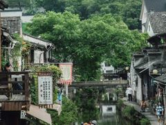 -江南古镇(斗西路万致创意园店)