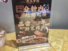-天宝食坊·啫啫煲大排档(西华路店)