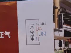 -金泉美食宫(金泉广场店)
