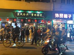 -上海国际饭店