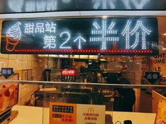 -麦当劳(温州人民路店)