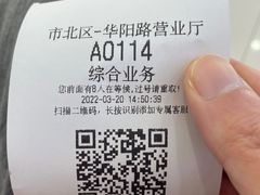 -中国移动(华阳路营业厅)