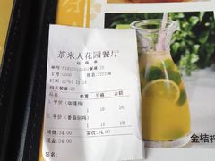 账单-茶米人台湾料理·精致快简餐