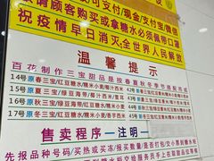 -百花传统甜品店(原址店)