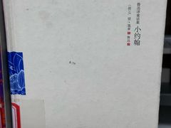 -石景山区图书馆(八角南路)